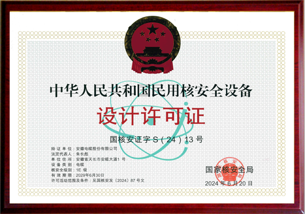 ���ú˰�ȫ�OӋ�S���C